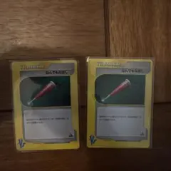 なんでもなおし VSシリーズ まとめ売り 2枚セット