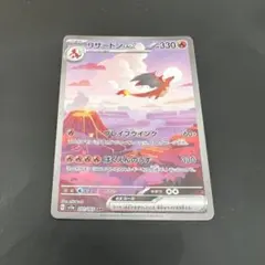 リザードンex SAR SV2a ポケモンカード151 201/165のサムネイル