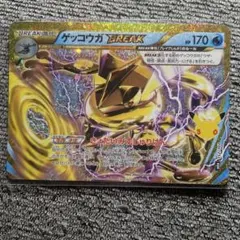 ポケモンカード ゲッコウガ BREAK 157/103