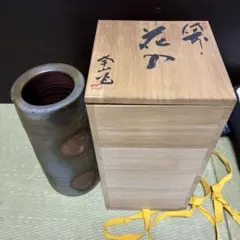 備前焼　花入 合箱 花瓶 花器 フラワーベース