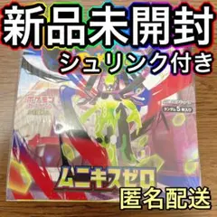 【最安早い者勝ち】ムニキスゼロ 1BOX シュリンク付き ポケモンカード ②