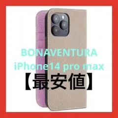 iPhone14promaxダイアリーケース・シュリンクレザー・ストラップ付