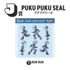 Eve Re:Smile スピーカー ぷくぷくシール Eveくじ Eve賞 - メルカリ