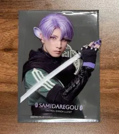 刀ミュ　ランダムクリアカード　五月雨江