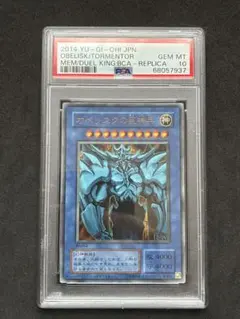 2026年最新】オベリスクの巨神兵 psa10の人気アイテム - メルカリ