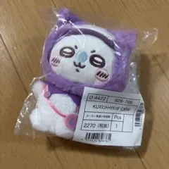 モモンガ　クロミ　ちいかわ　サンリオ　マスコット