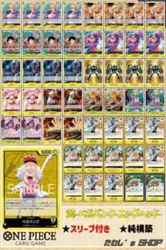 2025年最新】ベガパンクデッキの人気アイテム - メルカリ