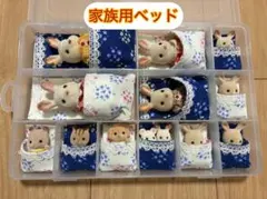 【シルバニア家族用ベッド】　ベッド　お布団　ケース　収納　アジサイ紺白のサムネイル