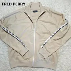 フレッドペリー トラックジャケット ジャージ サイドライン 刺繍 ベージュ XL
