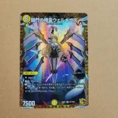 2026年最新】闘門の精霊ウェルキウスの人気アイテム - メルカリ