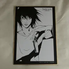 DEATHNOTE展 L エル 色紙 入場特典