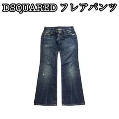 2025年最新】DSQUARED2 ブーツカットデニム・フレアデニムの人気