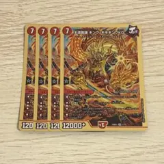 2026年最新】王道 キング・モモキングkgの人気アイテム - メルカリ