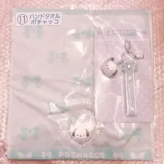 ポチャッコ　キーホルダー　ハンドタオル