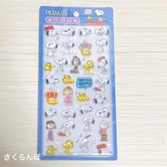 【新品】スヌーピー　ぷっくりシール　3Dシール　青 国内ライセンス 正規品
