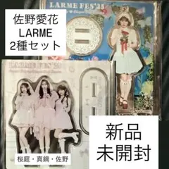 2026年最新】佐野愛花の人気アイテム - メルカリ