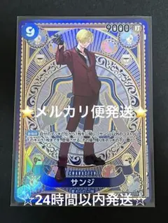2026年最新】サンジ spの人気アイテム - メルカリ