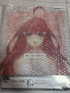 五等分の花嫁 一番くじ アクスタ 五月