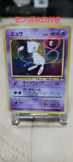 絶版・希少❣️ モンモンモン・みどりのマキバオー ジャンプ展 カード