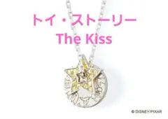 ディズニー ネックレス トイ・ストーリー THE KISS