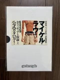 マイケル・ラウ gardenergala book シリアル3桁台 - メルカリ