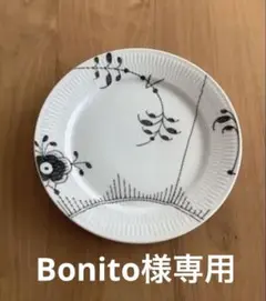 廃盤品　ロイヤルコペンハーゲン 大皿　メガ　未使用品 ロイヤルコペンハーゲン ブラックフルーテッドメガプレート27cm【新品
