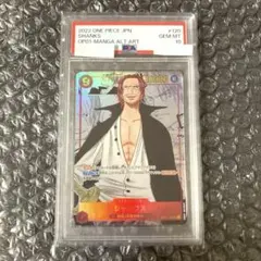 PSA10 ワンピース シャンクス コミパラ スーパーパラレル ワンピカード