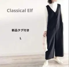 新品♡クラシカルエルフ　リネンブレンド　サロペット　オールインワン　ブラック　L