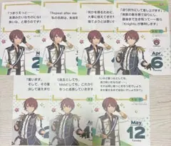 あんスタ 日めくりカレンダー エビテン 10周年 特典 朱桜司 司