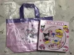 サンリオ ハッピーくじ 当りくじ マイメロディ＆プレート2点セット