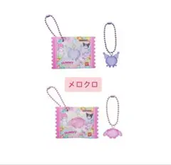 サンリオ　グミチュアチャーム　メロクロセット