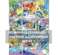 ポケカ 30周年記念 プロモ 御三家 フランス語