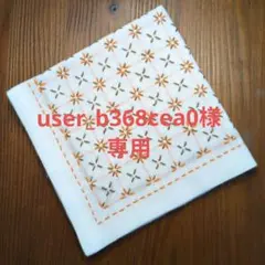 小さめ刺し子ふきん完成品 （小花②）のサムネイル