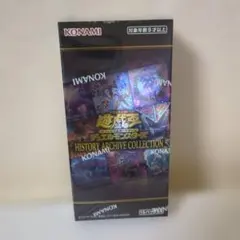 2026年最新】遊戯王 ヒストリーアーカイブコレクション boxの人気
