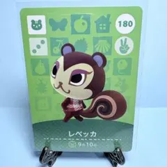 【住民】どうぶつの森 amiiboカード 180 レベッカ アミーボ あつ森