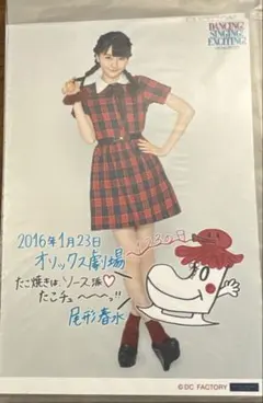尾形春水 モーニング娘。 日替わり写真 2015年4月19日 - メルカリ