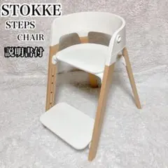 ストッケ ベビー用家具