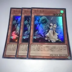 15348 遊戯王　憑依装着エリア　ウルトラ3枚