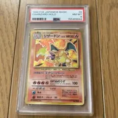 2009 リザードン ホロ PSA10 アルセウス光臨 017/090 - メルカリ