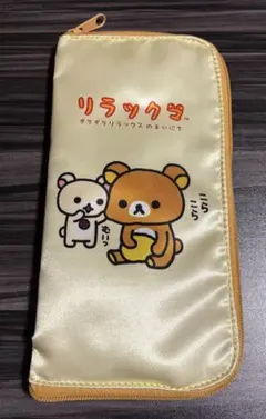 リラックマ　ヘアアイロンケース　サンキューマート