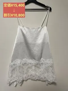 IENAリバーレースサテンキャミソール✨ホワイト✨ - メルカリ