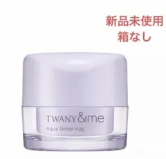 【新品】 トワニーアンドミー アクアジュレハグのサムネイル