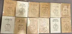 2026年最新】大航海時代叢書の人気アイテム - メルカリ