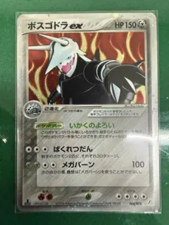 1ED ポケモンカード ボスゴドラex ☆ 砂漠のきせき 046/053 6g3 - メルカリ