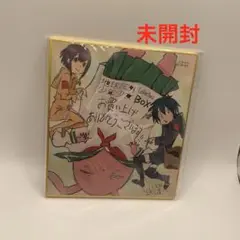 地球外少年少女　ミニ色紙　特典