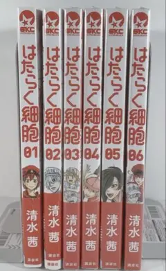 はたらく細胞　全巻　6冊中4冊新品