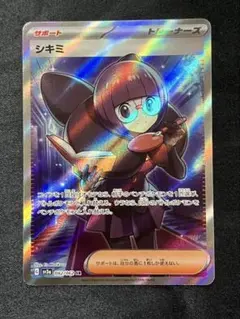 シキミ　SRのサムネイル