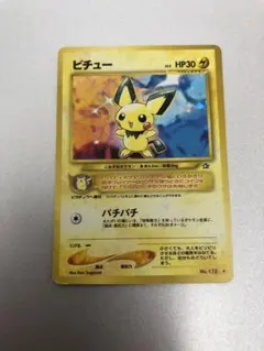 【JR限定プロモ】ポケモンカードe ピチュー ヒールリンク 045/P JR限定プロモ】ポケモンカードe ピチュー ヒールリンク 045/P - メルカリ
