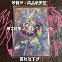 2026年最新】ドラゴンボールヒーローズ パラレル 悟空の人気アイテム