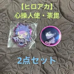 2026年最新】荼毘 缶バッジの人気アイテム - メルカリ